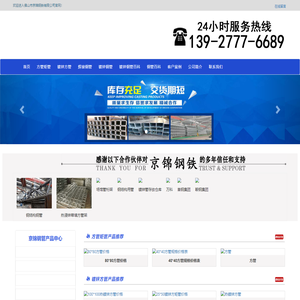 镀锌钢管_方管_广东钢管厂家_热浸锌钢管-佛山市京锦钢铁有限公司