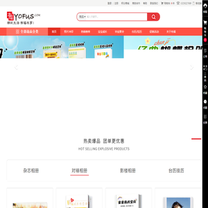 有福网(yofus.com)洗照片冲印,毕业聚会纪念册相册制作个性DIY平台