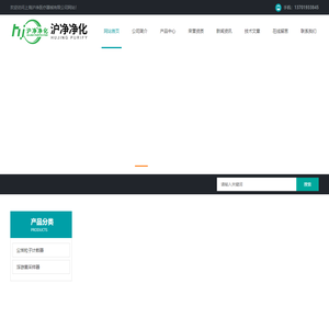 智能风量罩-单人负压称量罩-便携式气溶胶发生器-上海沪净医疗器械有限公司