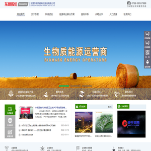 东莞东燃热能科技股份有限公司