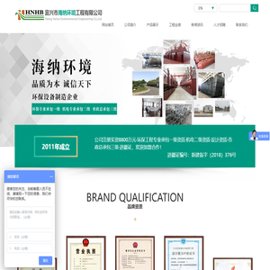 脱硫脱硝设备-布袋除尘器-湿电除尘器-宜兴市海纳环境工程有限公司