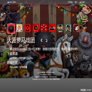 胖布丁游戏