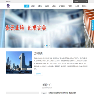 西安唐丰机电设备有限公司 大型中型机械加工厂 机加件 铆焊件厂 龙门 立式 卧式 加工中心 立车床  - Powered by 唐丰机电