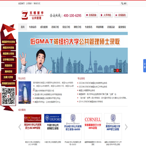 MPA出国留学|美国mpa申请|美国MPP留学