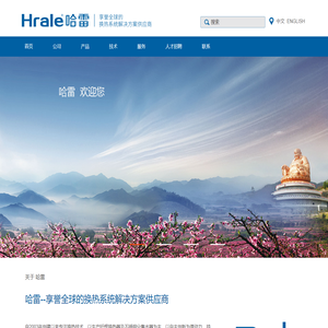 宁波市哈雷换热设备有限公司