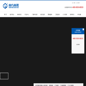 南方铝业,中国绿色建材产品,家装铝材,广东铝材,广东建筑型材,广东工业型材
