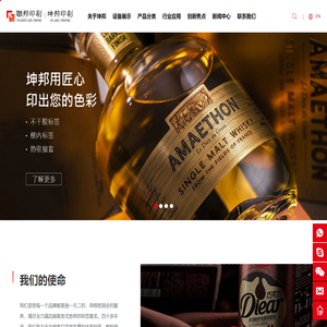深圳坤邦标价用品有限公司_不干胶类,模内标类,热收缩套标
