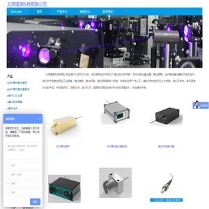 激光焊锡-绿光激光器-光纤耦合激光器-北京镭源科技有限公司