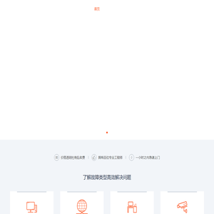 厦门电脑维修_上门维修电脑_笔记本电脑维修_办公设备维修 - 耐诚
