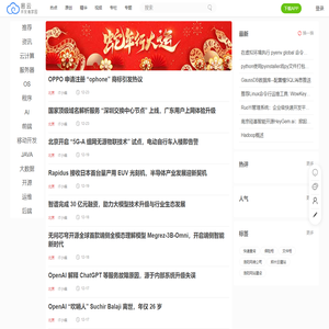 易云_自由、开放的开发者家园