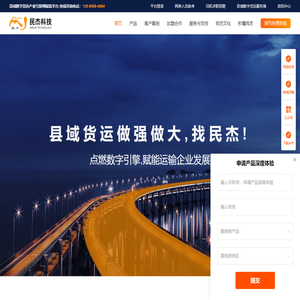 民杰科技