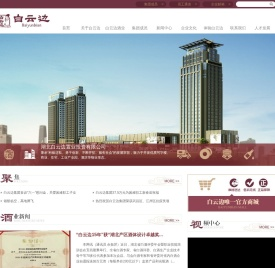 湖北白云边 | 白云边集团