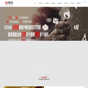 Welcome龙德信息欢迎您