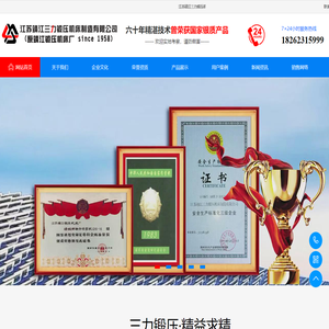 折弯机,数控折弯机,靖江三力锻压58年建厂专折不锈钢厚板