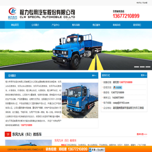 东风教练车_半挂教练车_大客教练车_生产厂家_厂价直销_教练车图片大全_程力专用汽车有限公司_程力教练车网-程力专用汽车股份有限公司销售五分公司