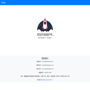 中禾信