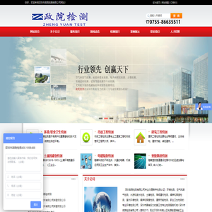 政院检测首页-专业环境检测,环境检测，节能检测,土壤水质测试，第三方检测机构「12行业品牌」