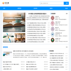优佳网--关注教育报考、招生、录取信息的综合教育平台