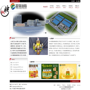 网站首页 --- 沧州市富强油脂有限责任公司