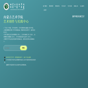 首页 - 艺术创作实践中心