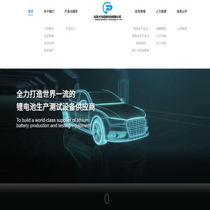 北京大华品耐科技有限公司