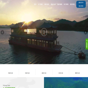 宁波市镇海九龙湖旅游度假服务有限公司_九龙湖,旅游景区