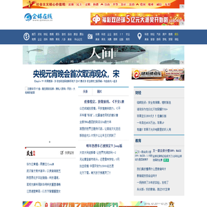 企媒在线_企业媒体宣传第一平台