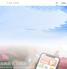 轻花优品-专业的金融科技服务品牌