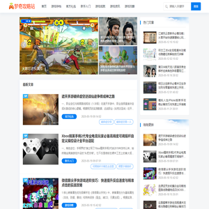 梦奇攻略站_游戏攻略_新手入门_官方礼包