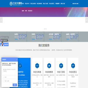 珠宝进销存_珠宝erp_珠宝erp系统_珠宝进销存软件-江湖大掌柜