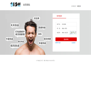 欢迎登陆
