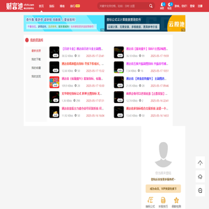 财富池-股票指标公式分享平台