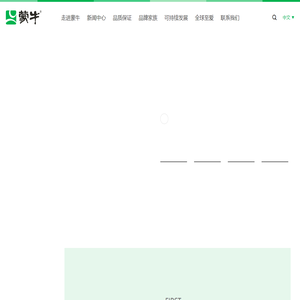 蒙牛官网