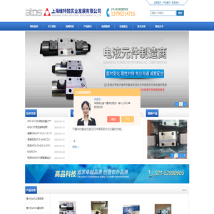ATOS电磁阀,ATOS比例换向阀,阿托斯溢流阀,ATOS柱塞泵,ATOS上海办事处-上海维特锐实业发展有限公司