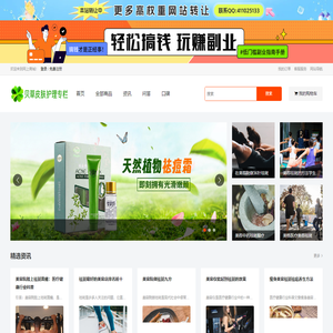 贝草皮肤护理专栏_专注疤痕,去痘,去鸡皮肤等肌肤问题！