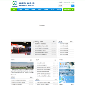 蚌埠中环水务有限公司  首页