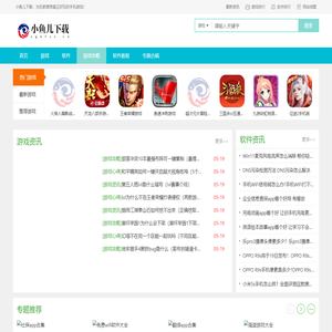手机免费游戏网站_热门软件APP免费下载_小鱼儿下载