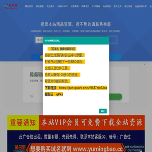 源码村资源网 - 网站源码下载,网站模板下载,站长源码交易平台