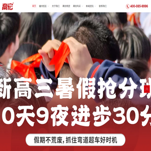 高宏艺考文补-福建艺考文补-福州艺考文补-福州艺考文补机构-艺考文补-福州艺考文补学校-福州高三补习-高宏教育