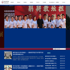 长沙医学院-国际医药学院