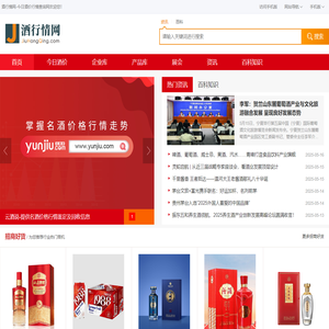 酒行情网-今日酒价行情查询网