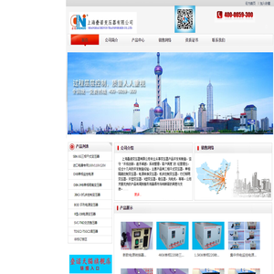 上海叠诺变压器有限公司