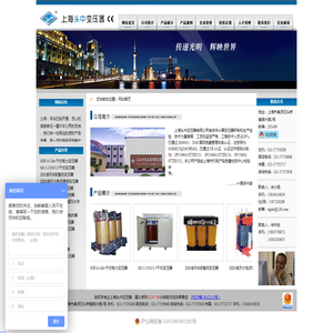 上海头中变压器
