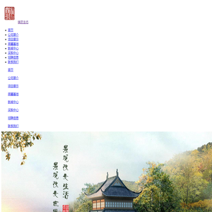 锦艺园林|锦艺生态