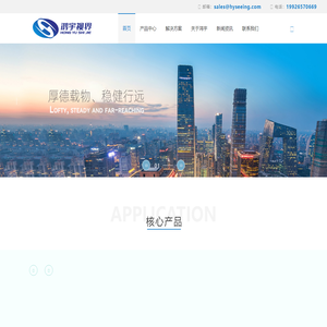 深圳市鸿宇视界电子有限公司