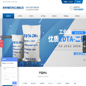 苏州市顺天济化工有限公司
