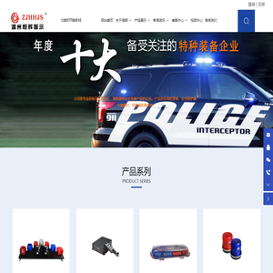 长排灯-爆闪灯-警示灯-警报灯-温州市恒辉警示设备有限公司