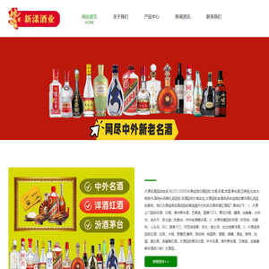 太原烟酒回收:汾酒,洋酒,老酒,茅台酒,太原新漾酒业公司