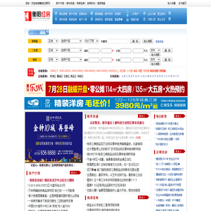 衡阳红房网_衡阳新闻网房产频道