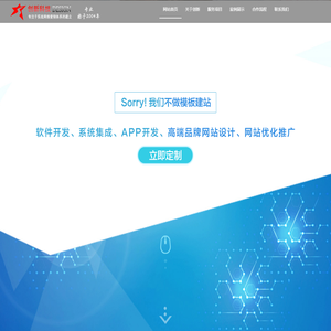 衡水APP开发,衡水软件开发,衡水网络公司,衡水百度爱采购,衡水网站建设-衡水创新科技网络有限公司